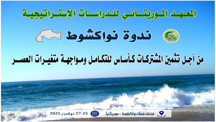 المشاركون في الندوة